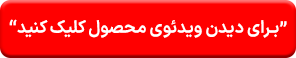 دکمه