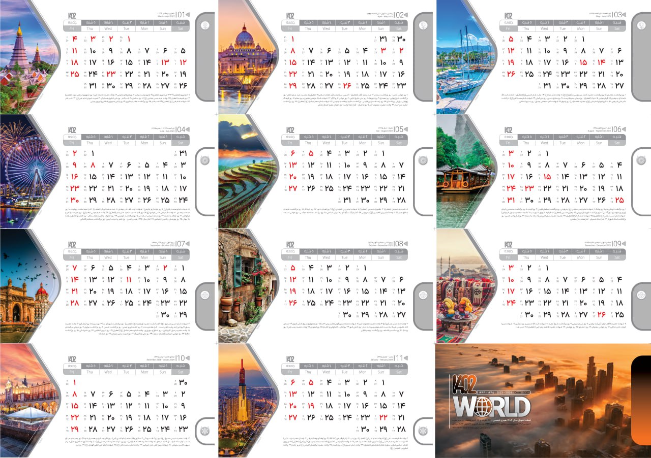 تقویم رومیزی 1402 جهان