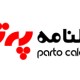 دانلود کاتالوگ و لیست قیمت 1405 سالنامه پرتو اصفهان